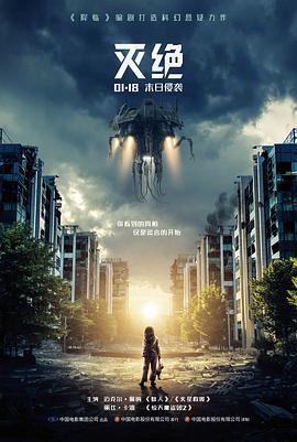 电影《误杀》海报