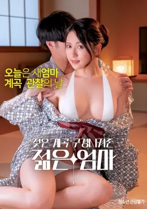 电影《河边的错误》海报