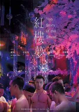 电影《无人区》海报