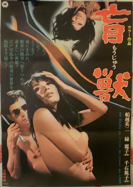 电影《罗小黑战记大电影》海报